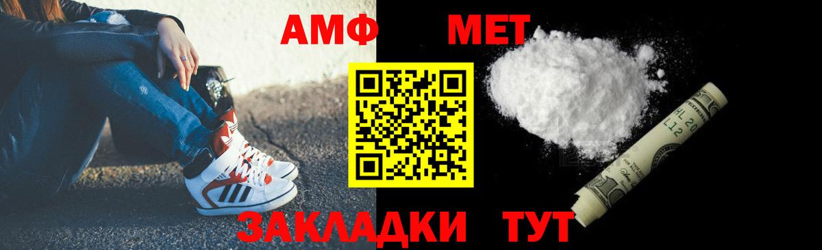 АМФ Розовый Бийск