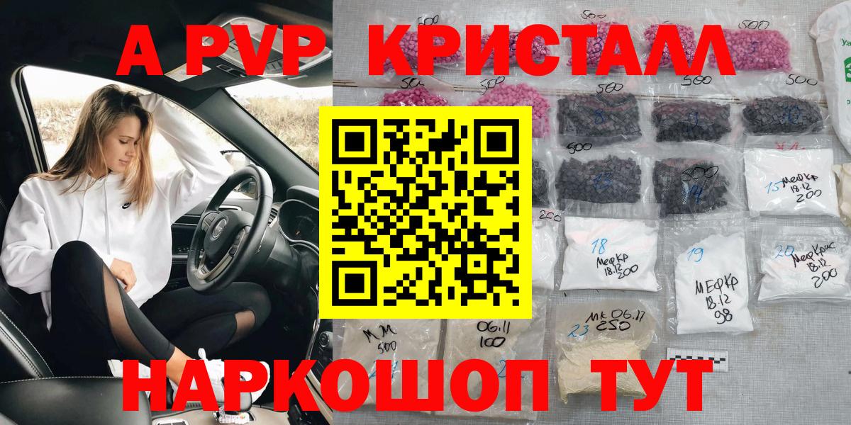купить  сайты  Alpha PVP Соль  Alpha PVP Соль  Вход с VPN  Бийск  Альфа ПВП СК КРИС 
