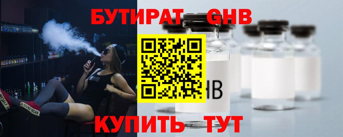 Метамфетамин  Бийск  Меф   Экстази  ГАШ  Бошки Шишки  Амфетамин кристаллы  Вход с VPN 