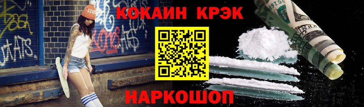 КОКАИН 99% Бийск