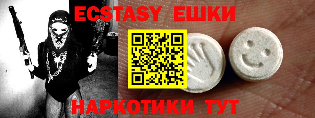 Экстази 99% Бийск
