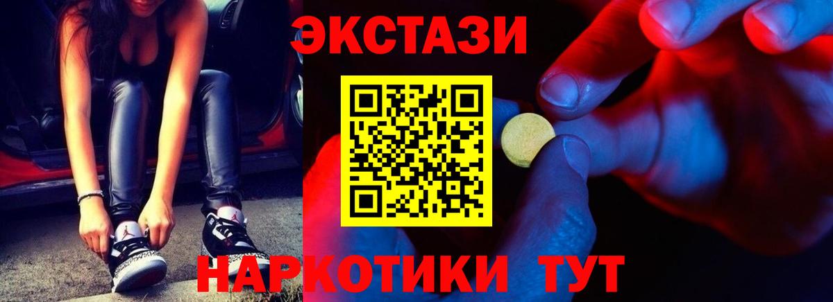 Бийск  Ecstasy  Вход с VPN  Экстази ешки  Ecstasy louis Vuitton 