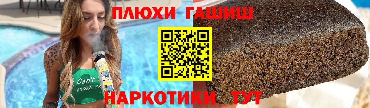 ГАШИШ hashish  ГАШ убойный  где найти наркотики  Вход с VPN  Бийск  ГАШ 