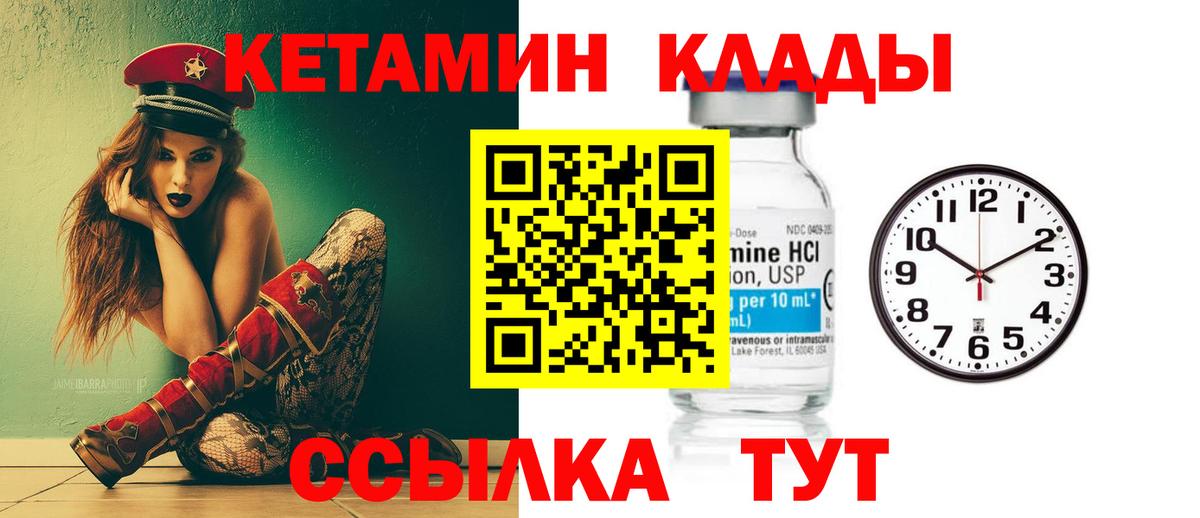 Бийск  КЕТАМИН ketamine  Вход с VPN 