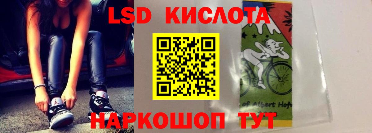 LSD-25 экстази ecstasy  ЛСД экстази кислота  Бийск  Вход с VPN 