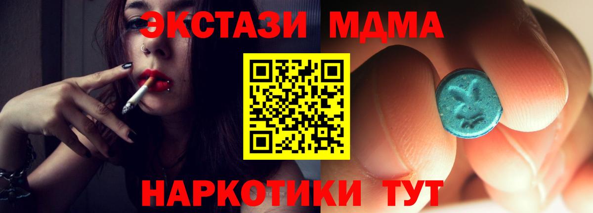 МДМА VHQ Бийск
