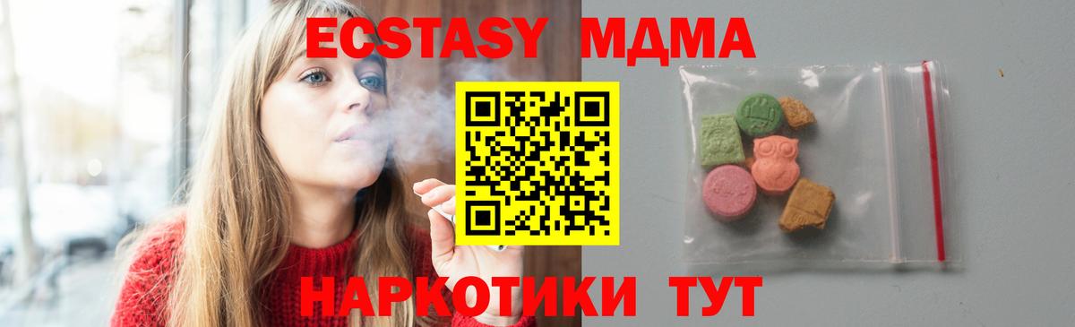 MDMA  МДМА Molly  Бийск  Вход с VPN  МДМА молли 