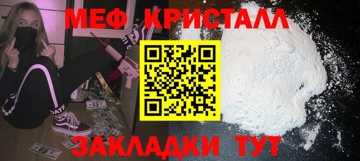 МЯУ-МЯУ  Мефедрон мука  Меф  Вход с VPN  Бийск  МЯУ-МЯУ 4 MMC 
