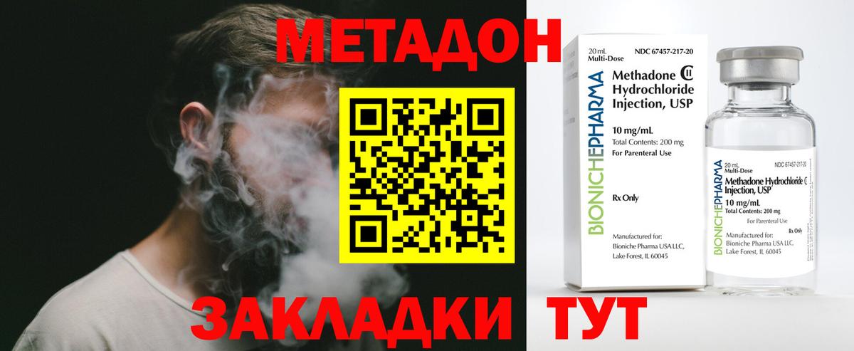 МЕТАДОН белоснежный  Вход с VPN  Бийск  Метадон белоснежный 