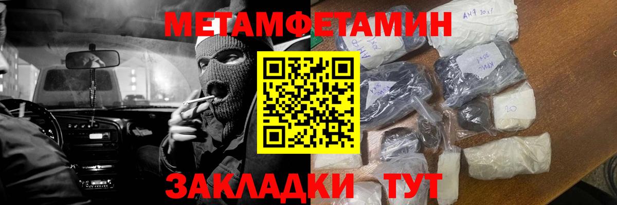 МЕТАМФЕТАМИН Methamphetamine Бийск