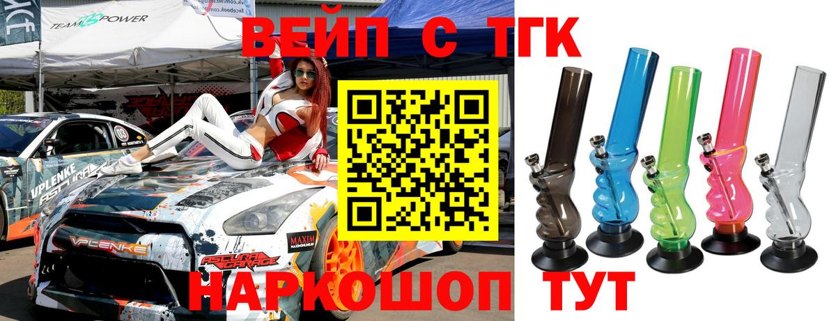 Бийск  ТГК концентрат  Вход с VPN 