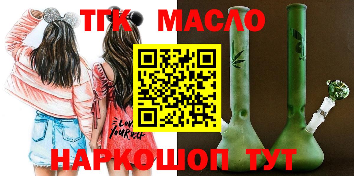 ТГК Wax Бийск